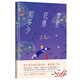 三毛：夢(mèng)里花落知多少 趙今麥推薦 豆瓣10萬(wàn) 讀者9.1分好評(píng) 比肩《撒哈拉的故事》 2023版