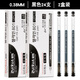最炫（ZUiXUA） 大容量中性筆黑色0.38mm全針管簽字筆學(xué)生專(zhuān)用水性筆碳素黑筆鉆石頭筆辦公文具 801黑色【24支/2盒】