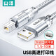山澤 USB打印線 usb2.0方口數(shù)據(jù)連接線 AM/BM 方口打印機(jī)線 支持惠普佳能愛(ài)普生打印機(jī) USB2.0透明白 3米