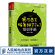 餐廳員工服務(wù)細節(jié)1+1培訓(xùn)手冊 餐飲管理與經(jīng)營 餐飲服務(wù)與管理手冊 餐飲服務(wù)員培訓(xùn)指導(dǎo)書 餐廳服務(wù)