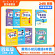 2024年秋季黃岡小狀元作業(yè)本達標卷語(yǔ)文數學(xué)英語(yǔ)同步作文口算四年級上全套8本R人教版部編版（套裝