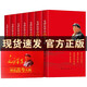 毛澤東評(píng)點(diǎn)古今人物全7冊(cè) 中國古代歷史名人點(diǎn)評(píng)選集全套傳記自傳小說 從夏商周到近現(xiàn)代名人 全新正版