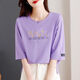 聆欣純棉七分袖T恤女2025年夏季新款女裝寬松顯瘦圓領(lǐng)體恤衫韓版衣服 紫色 M 建議80-95斤