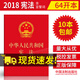 2025適用憲法新版中華人民共和國憲法單行本（紅皮燙金版、口袋本）2018年修訂版中國共產(chǎn)黨憲法小紅本宣誓本法條書籍