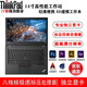 聯(lián)想（ThinkPad）15.6寸32G 獨顯設計工作站W(wǎng)530/510/520 二手筆記本電腦 14 i7十代 64G 1T固 高性能顯卡 95新 圖形工作站 超強性能 全新固態(tài)3年