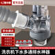 潛水艇洗衣機下水三通接頭分水器烘干機排水管地漏二合一下水道防臭神器 P0全套接頭配件設備通用無憂裝