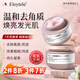 Eleytele日本進(jìn)口身體磨砂膏去角質(zhì)死皮雞皮美白嫩膚全身搓泥寶浴鹽沐浴露 嫩膚磨砂膏【200ml/瓶】
