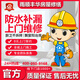 雨虹修繕雨順豐華家庭防水修繕尾款 工程協(xié)議尾款 衛(wèi)生間維修