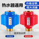 浴安特海爾電熱水器防電墻萬(wàn)家樂(lè )隔電墻配件外置型防漏電小廚寶通用配件 紅藍一對