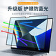 膜力佳適用于MacBookpro防藍光保護膜air蘋(píng)果筆記本屏幕膜電腦不傷涂層顯示器貼膜護眼抗指紋 19-20款Macbook Pro16寸防藍光膜