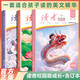 讀者校園版成長(cháng)合訂本3冊第二輯上中下青少年文學(xué)文摘精華讀物課外閱讀提高寫(xiě)作 青春勵志散文集初中寫(xiě)作美文素材精選