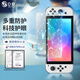 0度 適用任天堂switch oled鋼化膜 護(hù)眼防藍(lán)光防眩光游戲機(jī)保護(hù)膜高清抗指紋NS配件貼膜 Switch OLED7.0英寸-AG版 升級(jí)護(hù)眼鋼化膜