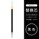 日本百樂(lè )（PILOT）筆芯中性水筆芯頭啫喱筆替換芯G-1水筆芯0.5mm 黑色 1支裝