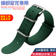 尼龍帆布表帶 NATO手表帶 適配水鬼 精工  布里斯頓 男配件 黑 綠色 透氣防汗 手表帶女 20#墨綠色-鋼色扣 20mm