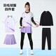 城市名義秋冬羽毛球服套裝男女四件套訓練羽毛乒乓排球定制比賽隊服印字號 1820白色+3908紫裙褲四件套-女款 2XL 碼