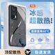 唯我范 vivoiqooneo5手機(jī)殼新款活力版全包玻璃殼冰感散熱iqooneo5s保護(hù)套簡約高級防摔商務(wù)高端超薄創(chuàng)意 iQOO Neo5【石墨黑】 冰晶玻璃殼