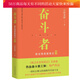 奮斗者：侯滄海商路筆記3 小說(shuō) 書(shū)籍 分類(lèi) 財經(jīng)