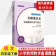 2023名師教語(yǔ)文四年級下冊深度解讀與學(xué)習設計 楊九俊名師導學(xué)文本設計課堂實(shí)錄備課小學(xué)語(yǔ)文教案與教