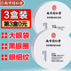 同仁堂蛇毒眼膜貼眼貼淡化眼袋黑眼圈細(xì)紋補(bǔ)水保濕緊致抗皺男女60片*3盒