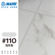 MAPEI馬貝環(huán)氧填縫劑 141耐酸耐堿易清洗啞光粗面水性勾縫劑 #110淺灰色 【5kg】