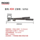 RIDGID彎管器400系列手動(dòng)不銹鋼管銅管彎管機(jī)彎儀表管折彎器美國(guó)里奇 404 52763 彎1/4