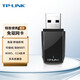 普聯(lián)（TP-LINK）TL-WN823N免驅版 300M迷你型臺式機筆記本W(wǎng)iFi接收器外置無(wú)線(xiàn)USB網(wǎng)卡