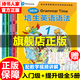 【旗艦店正版可選】新版培生英語(yǔ)語(yǔ)法分級閱讀學(xué)生用書(shū)培生英語(yǔ)分級寫(xiě)作  第1-2-3-4-5級 劍橋考試K以所選系列 掃碼聽(tīng)音頻 附贈一張思維導圖大海報圖書(shū) 童書(shū)JST 培生英語(yǔ)語(yǔ)法入門(mén)級+提升級全套5