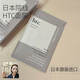 【官方】ANTIO日本HTC干細包面膜院線(xiàn)專(zhuān)用補水保濕修護舒身體護理 HTC面膜10片