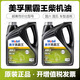 美孚美孚黑霸王輕享版5w30柴機(jī)油C3級(jí)國六國五皮卡輕卡柴油發(fā)動(dòng)機(jī)油4L 黑霸王輕享版C3級(jí) 5W-30 4升