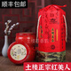 溫即土樓特產(chǎn)福建土樓云水謠正宗紅美人紅茶茶葉正山小種禮盒裝500g