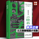 【當(dāng)天發(fā)貨】晚春（余華贊賞的90后小說家：“三三是個(gè)好作家?！庇暨_(dá)夫小說獎(jiǎng)得主三三新書。晚景皆成幻夢(mèng)，春色何以動(dòng)人）上海文藝出版社