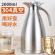 家用保溫壺暖壺304不銹鋼水壺辦公熱水瓶暖瓶2L開(kāi)水瓶保溫瓶大容量保暖 304鋼款 2L本色