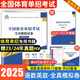 【贈25年真題】體育單招2026全國體育單招文化考試語(yǔ)文數學(xué)英語(yǔ)政治教材復習用書(shū)模擬試卷歷年真題河南北山東吉林黑龍江遼寧陜西甘肅四川廣西江蘇貴州重慶四川云南湖南北單招北京體育大學(xué)出版社 語(yǔ)數英政【模擬