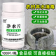 九行（JIUHANG）井水消毒片漂白食用飲用水消毒粉殺菌泡騰片自來(lái)水地下水消毒凈化 1瓶