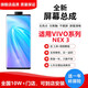 納爵適用vivo NEX3/Y73S/30/74s/10/32/55s/54s/76s手機屏幕內外屏總成 vivo NEX3/3S屏幕總成【原機觸感】