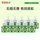 寶寶金水電熱蚊香液電蚊香插電蚊香器補(bǔ)充液驅(qū)蚊液 45ml 10瓶 補(bǔ)充裝