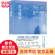 【當(dāng)當(dāng) 正版包郵】大雪將至 羅伯特·澤塔勒 一部打動西方人靈魂的作品