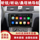 卓永杭適用于斯柯達昕動/昕銳/桑塔納導航車載中控屏顯示屏大屏倒車影像 官方標配 wifi版1+16G導航