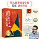 【當當 正版包郵】蘇童短篇小說集夜間故事珍藏版套裝全2冊 茅盾文學獎得主 余華于我在島嶼讀書2中盛贊 另著黃雀記、妻妾成群等作品 黃雀記精裝 人民文學出版社