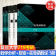 【官方包郵】數學(xué)分析陳紀修 第三3版 上下冊+復變函數論鐘玉泉 第五5版+實(shí)變函數論與泛函分析 第二2版 高等教育出版社 全5冊 復旦大學(xué)719考研