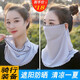 杉沓 防曬面罩女夏季圍脖女士脖套冰絲護臉可水洗遮陽(yáng)面巾紗巾夏天戶(hù)外騎行面罩護臉護脖子套 灰色 【一個(gè)裝】