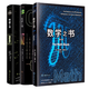 里程碑系列（套裝共3冊）：化學(xué)之書(shū)+物理之書(shū)+數學(xué)之書(shū)     重慶大學(xué)