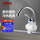 伊德貝爾（edbe）電熱水龍頭數(shù)顯加熱速熱即熱式廚房寶快速過自來水熱家用電熱水器防燙 經(jīng)典A款長(zhǎng)嘴【下進(jìn)水】