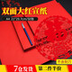 榮花施 A4剪紙專(zhuān)用紙雙面大紅色宣紙中小學(xué)生兒童手工課刻畫(huà)紙刻紙窗花 A4剪紙專(zhuān)用宣紙【50張】