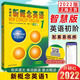 【新華書店 官方正版】新概念英語1智慧版英語初階 教材學(xué)生用書初階朗文外研社英語課本教材掃碼聽音頻零基礎(chǔ)英語學(xué)生入門自學(xué)教材書籍