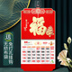 朗捷 掛歷2025年月歷蛇年日歷掛墻吊牌免打孔手撕歷福字老黃歷新年家用12張月歷紅色臺歷可定制