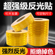 途特5cm*3m超強級黃色反光貼條夜間防撞交通安全強反光膜警示立柱加油站地面貼警示膠帶 黃色2.5cm*45米