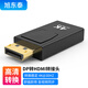 旭東泰 dp轉(zhuǎn)hdmi轉(zhuǎn)接頭 Displayport轉(zhuǎn)HDMI單向高清4K轉(zhuǎn)接線電腦顯卡連接投影儀顯示器轉(zhuǎn)換器 XDT-DP01