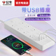 公牛插座帶usb插座多口手機快充電插排多用功能智能排插帶開(kāi)關(guān)插線(xiàn)板家用電源拖線(xiàn)板接線(xiàn)板USB多孔插板 【30W/3米】U1308帶過(guò)載保護