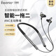 ESSONIO意大利品牌頸掛脖式藍牙耳機斜入耳ANC主動降噪HIFI高音質運動跑步防汗水華為蘋果適用 沉穩(wěn)黑【主動降噪丨一拖二】